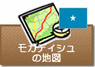 モガディシュの地図