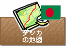 ダッカの地図