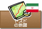 ヤズドの地図