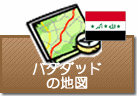 バグダッドの地図