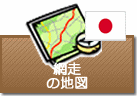 網走の地図