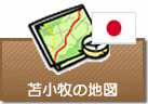 苫小牧の地図