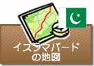 イスラマバードの地図