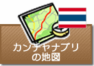 カンチャナブリの地図