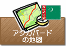 アシガバードの地図