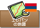 エレバンの地図