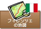 フィレンツェの地図