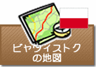 ビャウィストクの地図