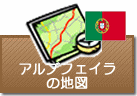 アルブフェイラの地図