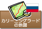 カリーニングラードの地図