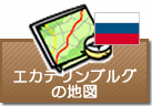 エカテリンブルグの地図