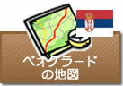 ベオグラードの地図