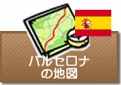バルセロナの地図