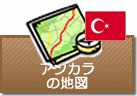 アンカラの地図