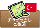 チャナッカレの地図