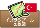 イスタンブールの地図