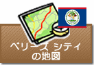 ベリーズ・シティの地図