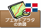 プエルトプラタの地図