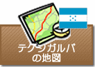 テグシガルパの地図