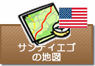 サンディエゴの地図