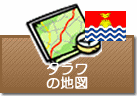 タラワの地図