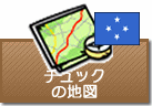 チュックの地図