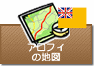 アロフィの地図