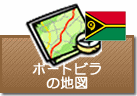 ポートビラの地図