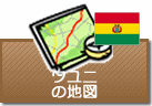 ウユニの地図