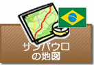 サンパウロの地図