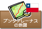 プンタアレーナスの地図