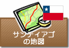 サンティアゴの地図