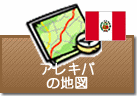 アレキパの地図