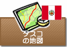 クスコの地図