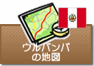 ウルバンバの地図