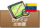 カナイマの地図