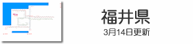 福井県鉄道路線図