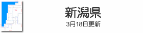 新潟県鉄道路線図