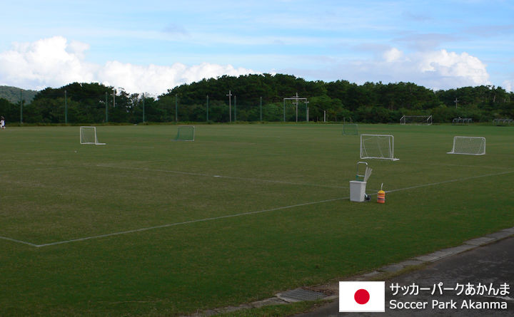 サッカーパークあかんま