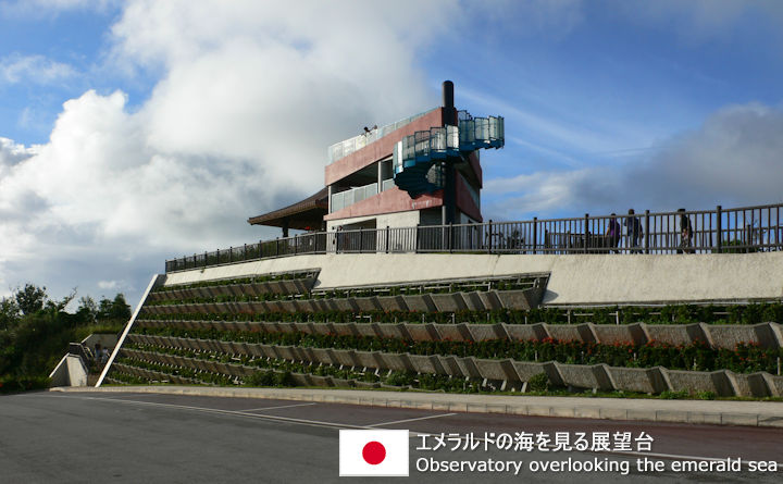 エメラルドの海を見る展望台