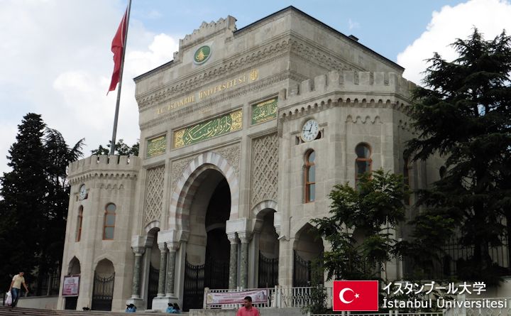 イスタンブール大学