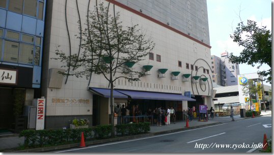 新横浜ラーメン博物館