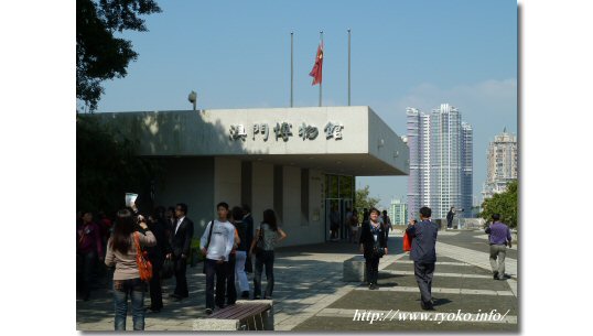 Macau Museum