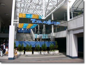 鳥羽水族館