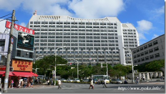 Okinawa prefectural office