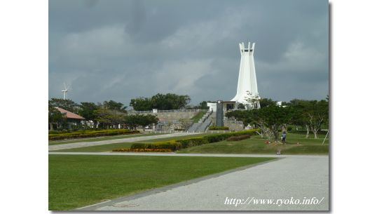 平和祈念公園