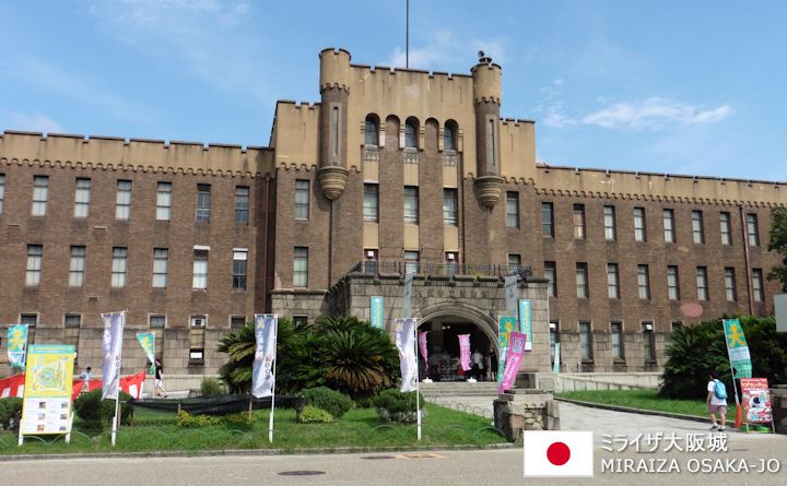 ミライザ大阪城