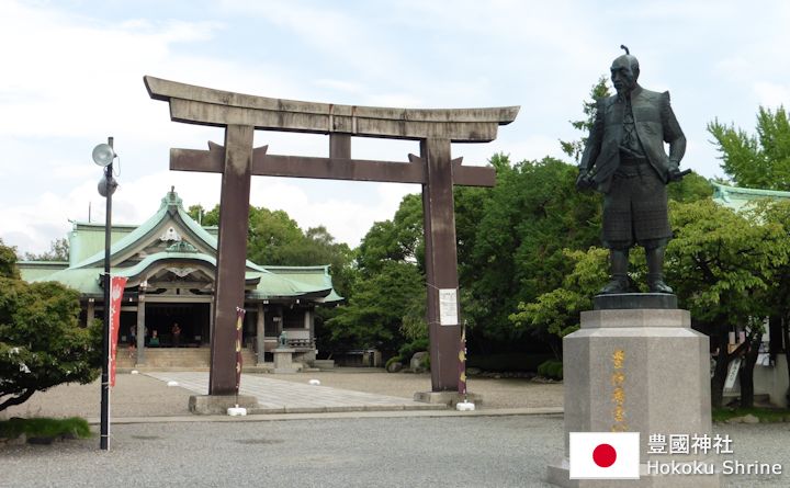 豊國神社