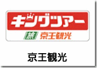 JR東日本新潟支社