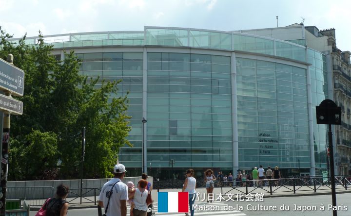 パリ日本文化会館